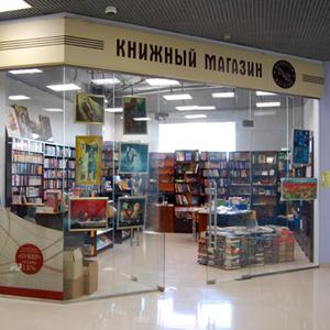 Книжные магазины Армавира
